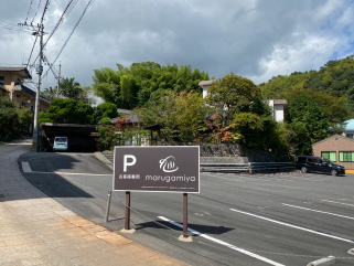 別府ICから