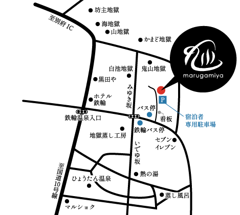 アクセス